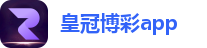 l皇冠博彩APPogo